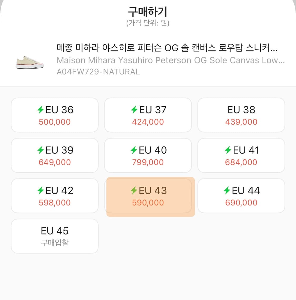 메종 미하라 야스히로 피터슨 OG 솔 캔버스 로우탑 스니커즈 - 내추럴 상품이미지2