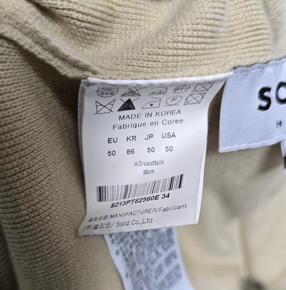솔리드옴므 니트 하프 집업, 팬츠 셋업 50사이즈 105 판매 상품이미지5