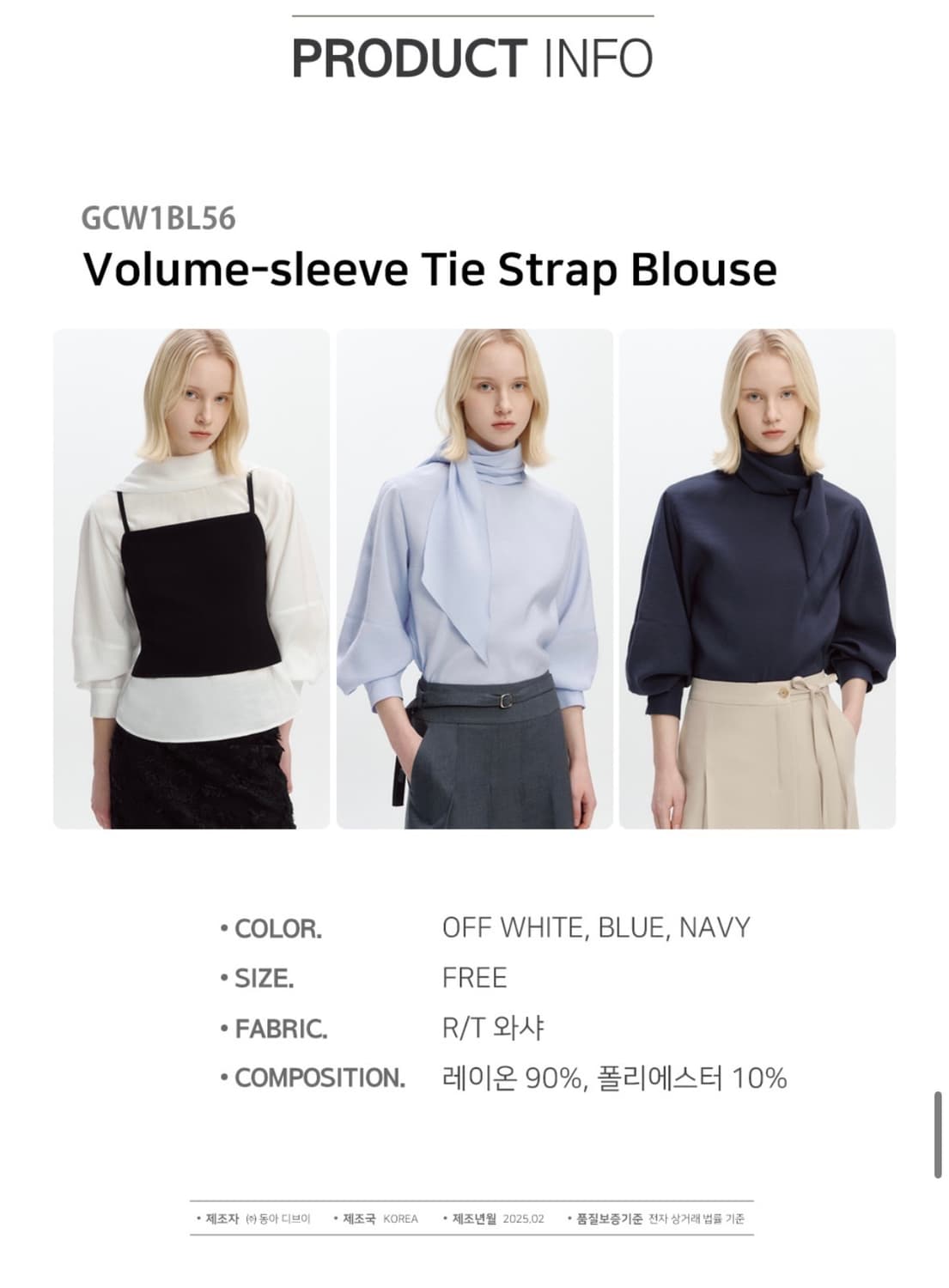 그레이데시온 타이 블라우스 (하객룩) 상품이미지8