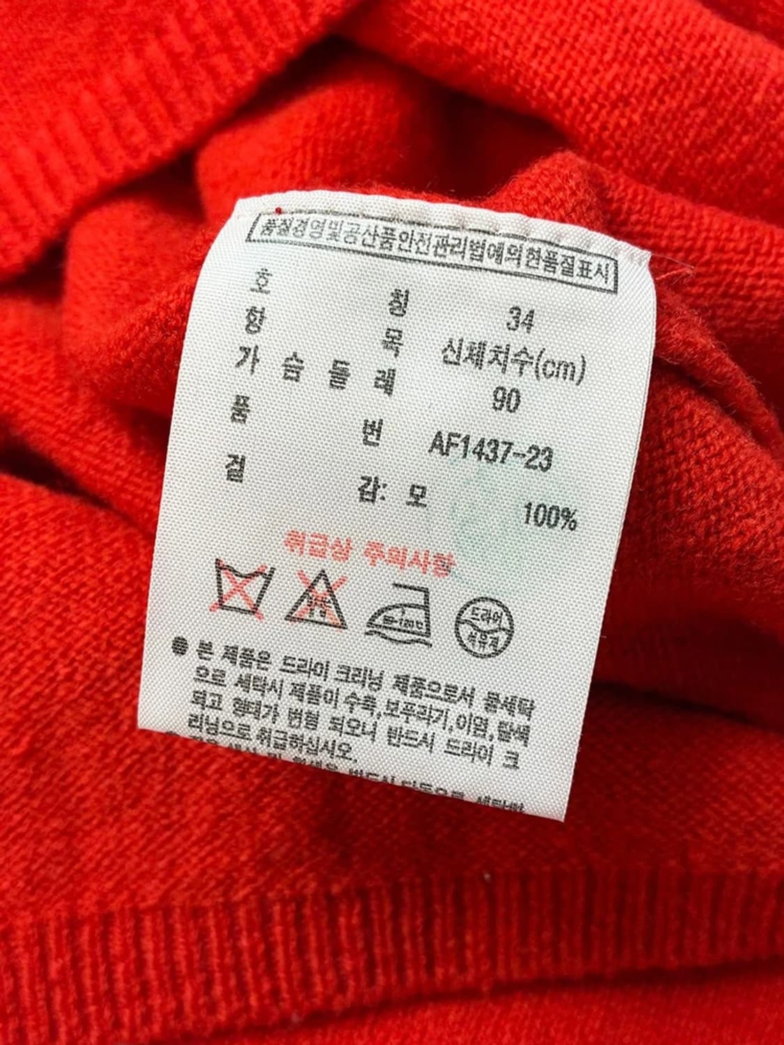 라코스테 화이트 크록 엘보 패치 울 니트 PN5333 상품이미지9