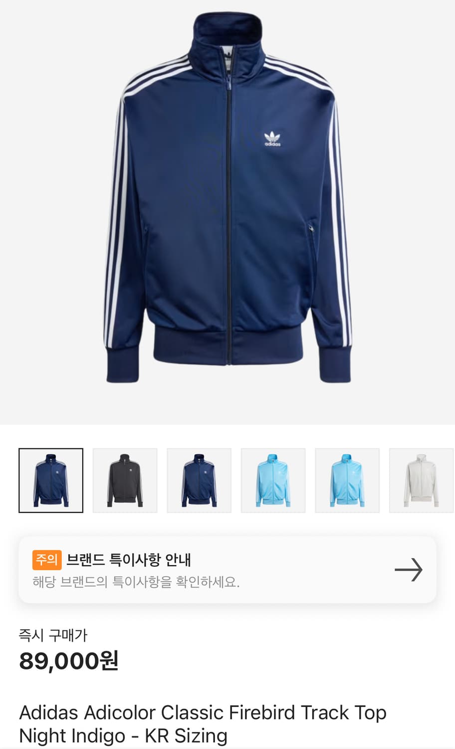 아디다스 져지 나이트 인디고 1일 대여 받아요 상품이미지2
