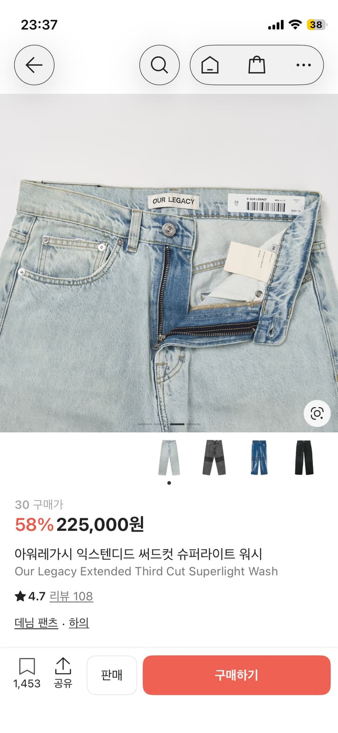 아워레가시 써드컷 슈퍼라이트 워시 데님 상품이미지3