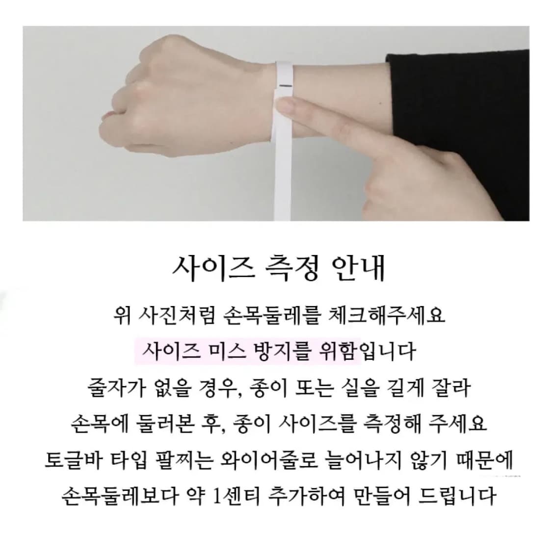 천연석 오닉스 고급 원석팔찌 상품이미지3