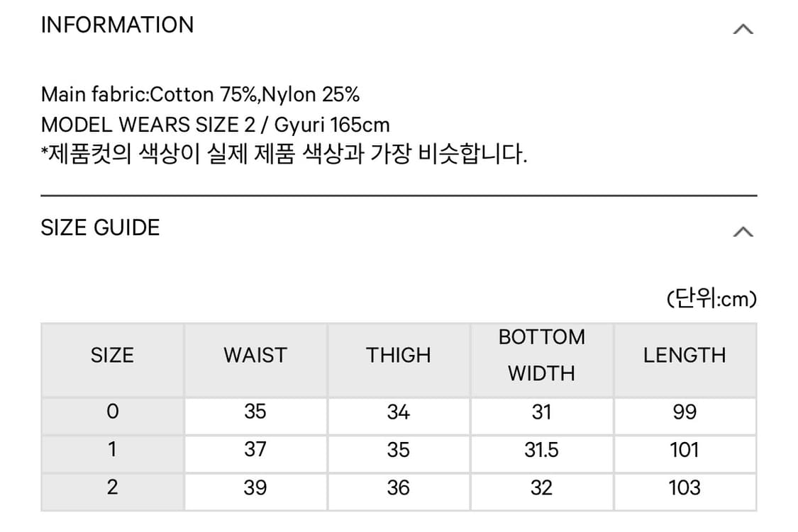 코이세이오) Puckering Pants GR 2 상품이미지6