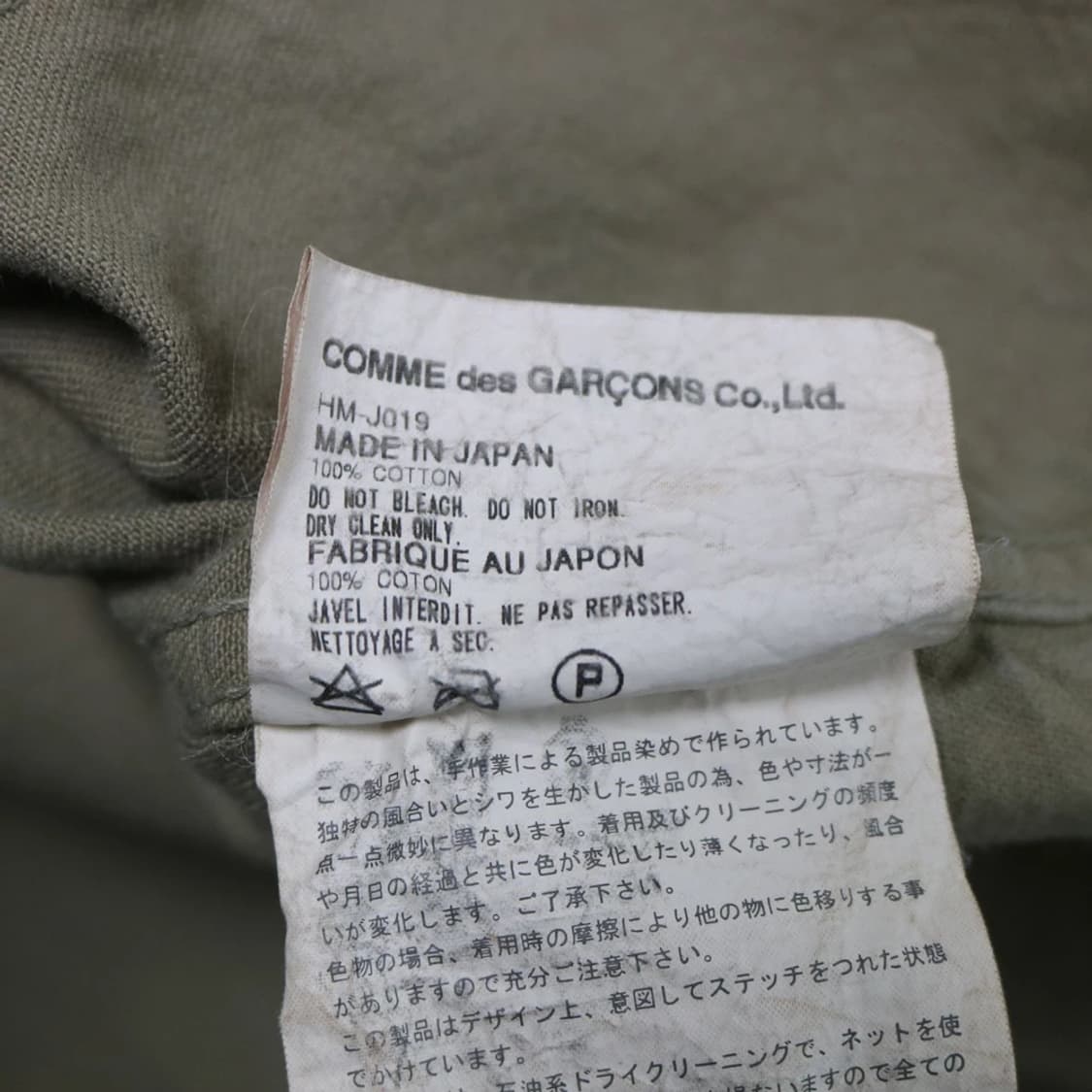 꼼데가르송 옴므 코튼 커버올 자켓 63279 상품이미지8