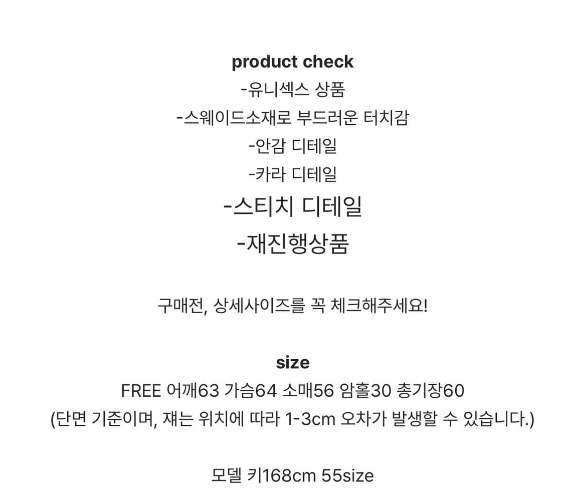 아워디스 스티치 스웨이드 자켓 상품이미지6