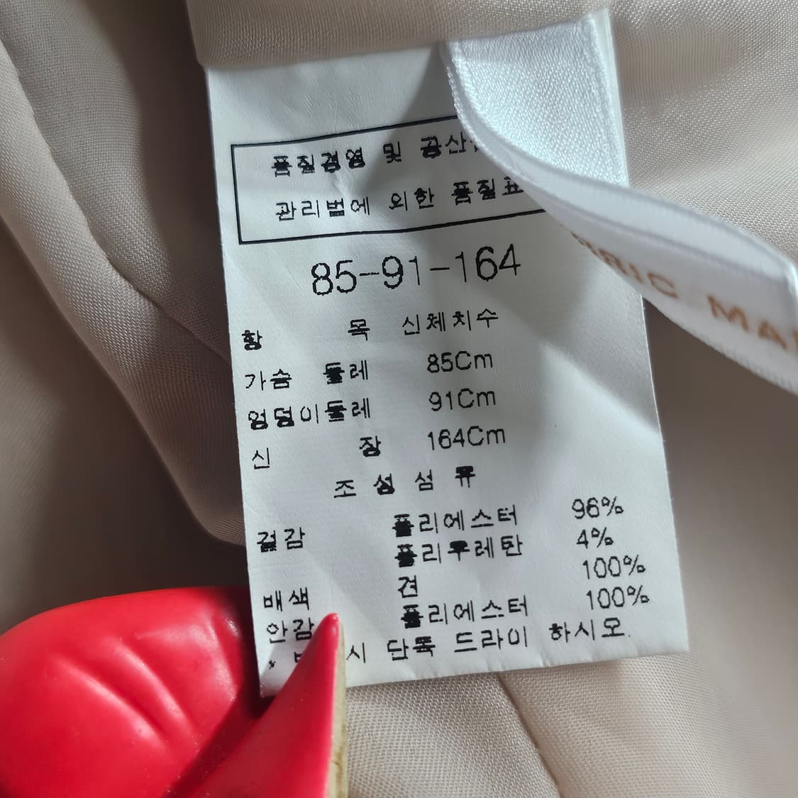 모조에스핀(MOJO.S.PHINE) 정품 베이지 긴팔 원피스 (85-91 상품이미지6