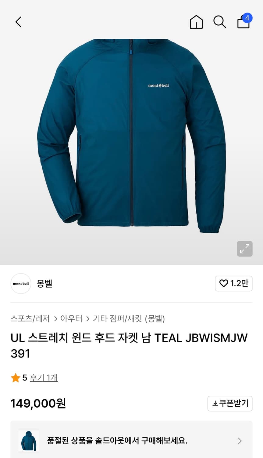 몽벨 U.L. 스트레치 윈드 후드 자켓 블루 그린 상품이미지3