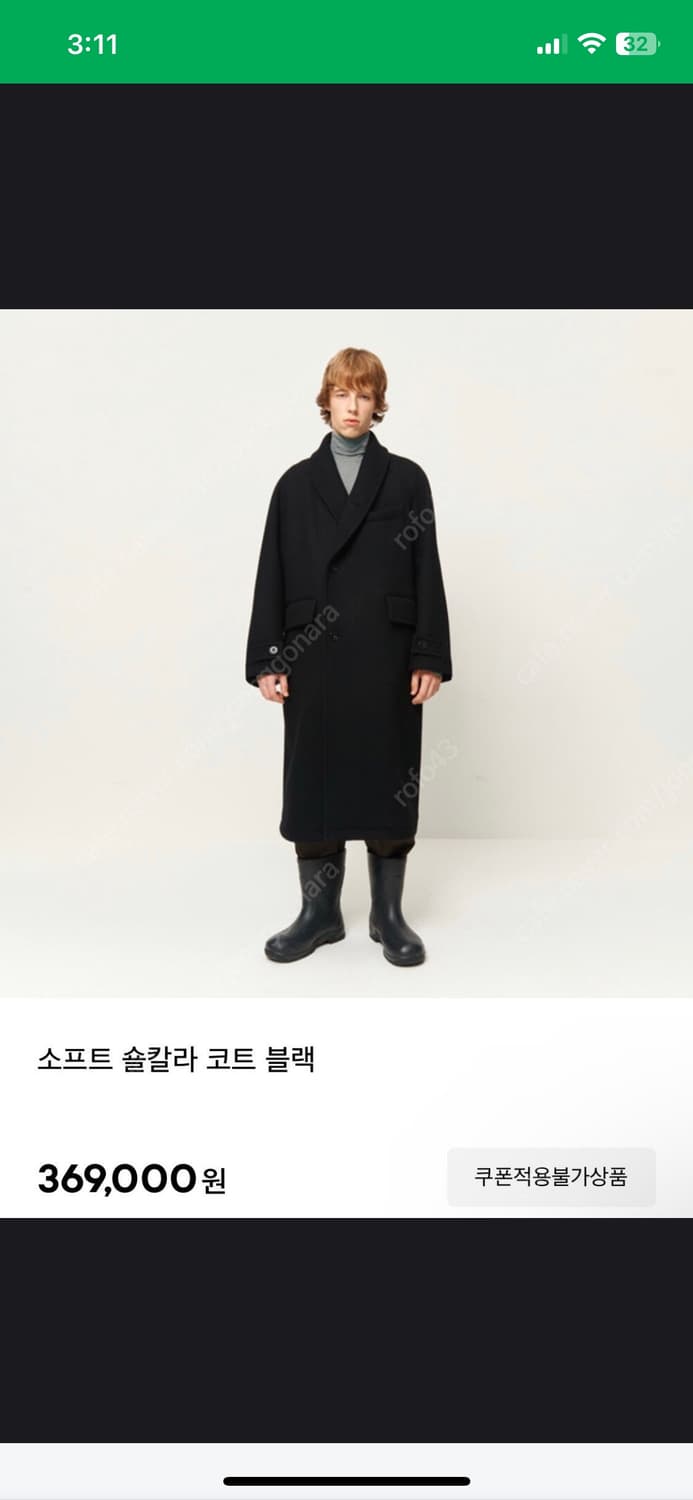 애프터프레이 숄카라 코트 모카 m 상품이미지3