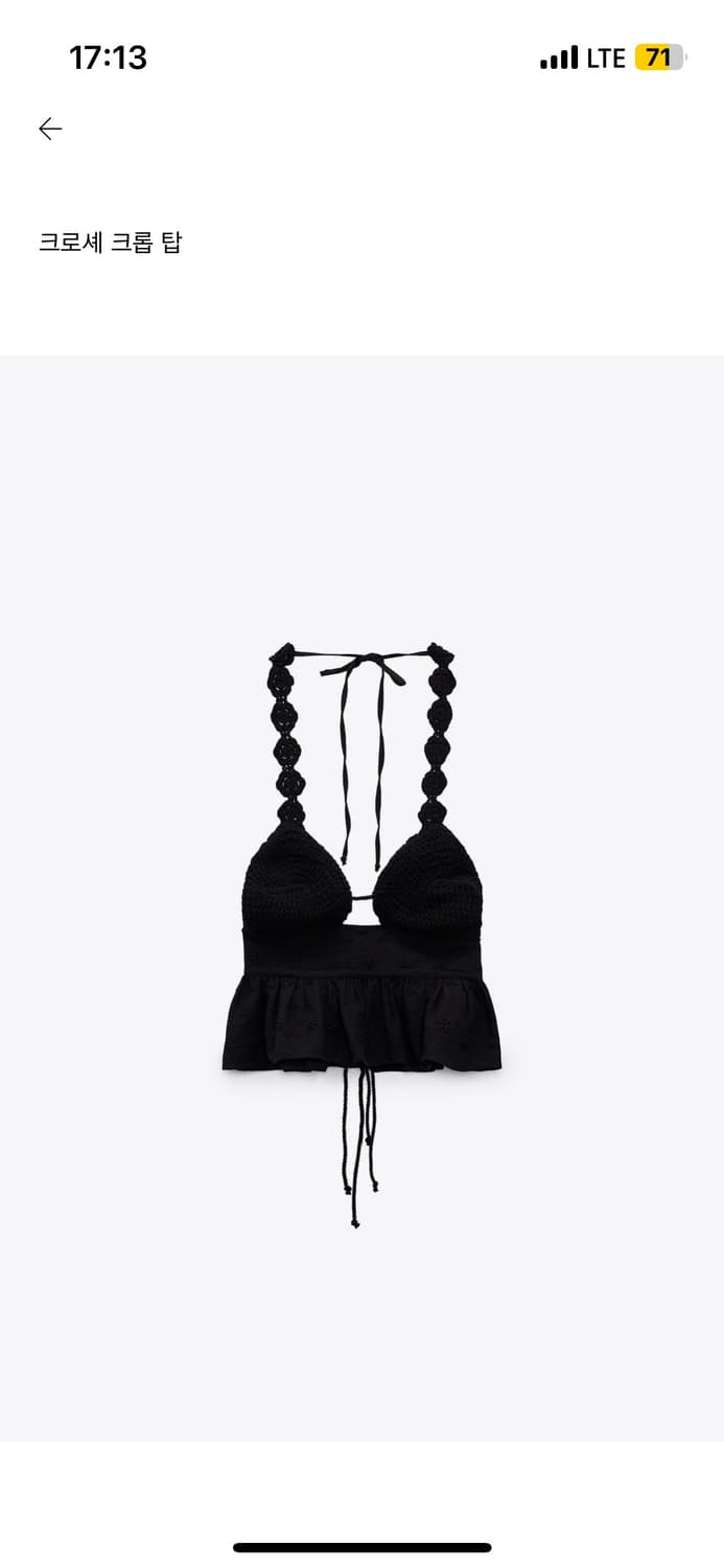 자라 크로셰 탑 뷔스티에 블랙 상품이미지1