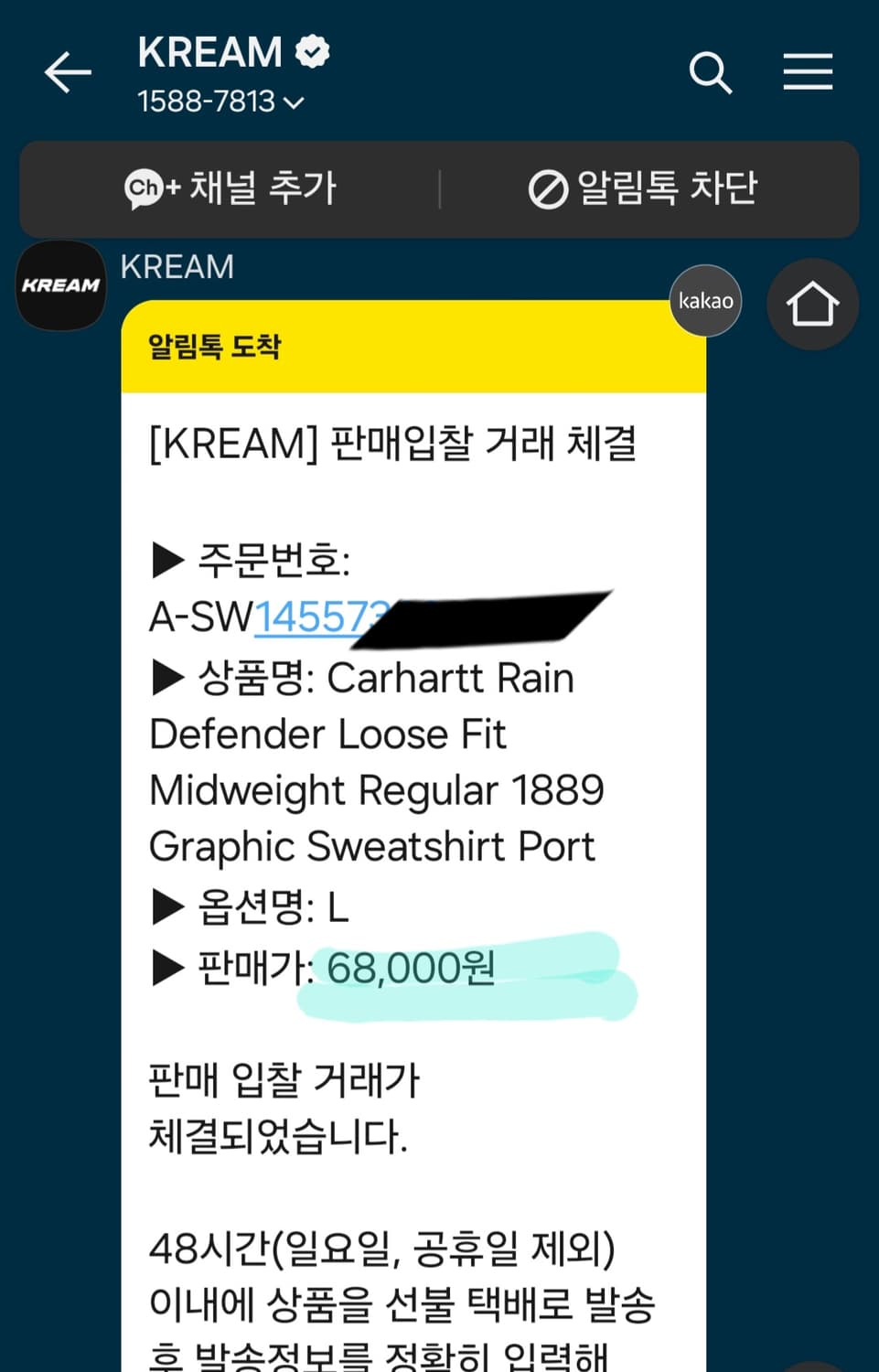 [마지막1개][미개봉] 칼하트 상품이미지2