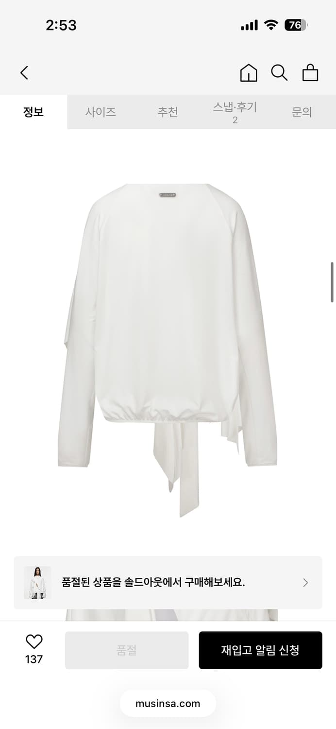 나체 타이 져지 자켓 화이트(Nache Tie Jersey Jacket) 상품이미지2