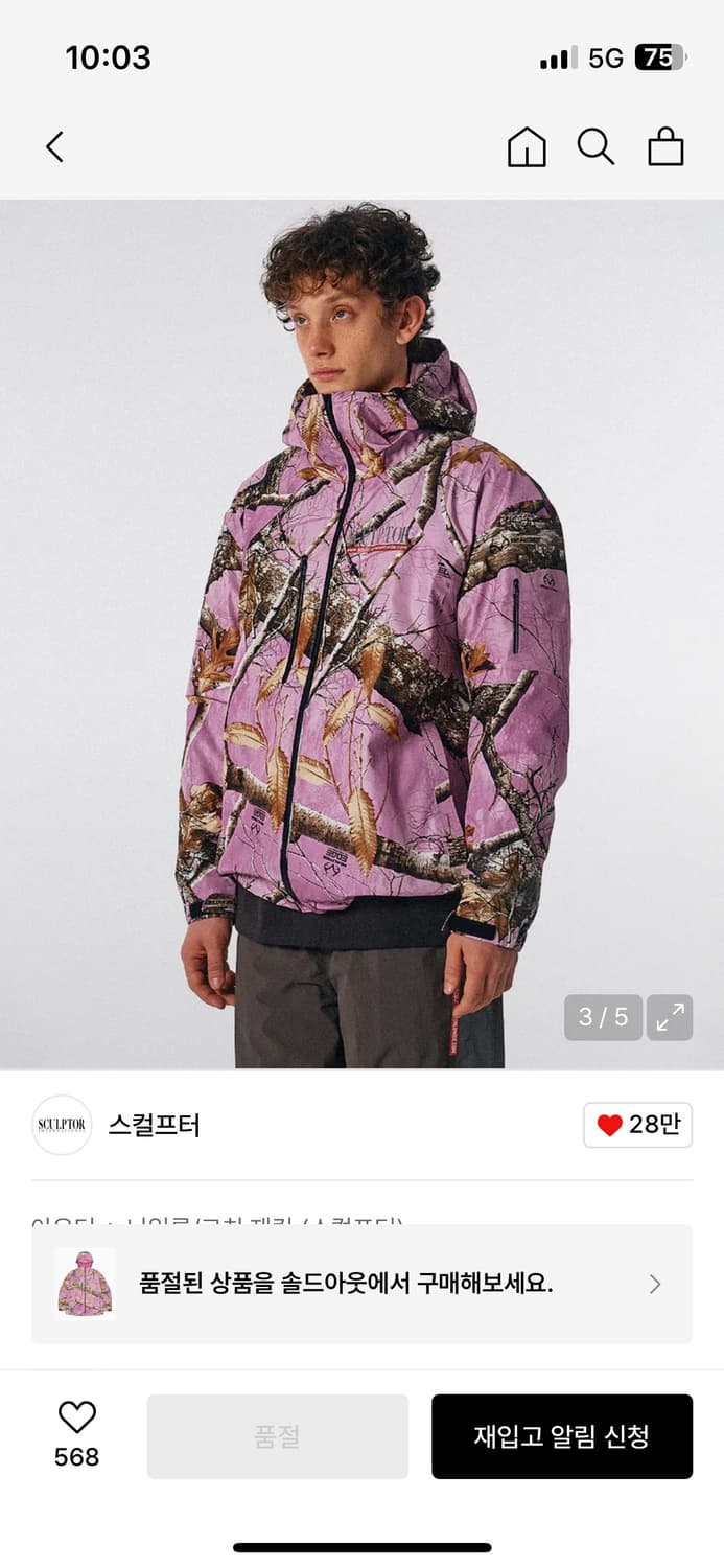 스컬프터 리얼트리 쉘자켓 바람막이 경량패딩 노스페이스 아크테릭스 상품이미지1