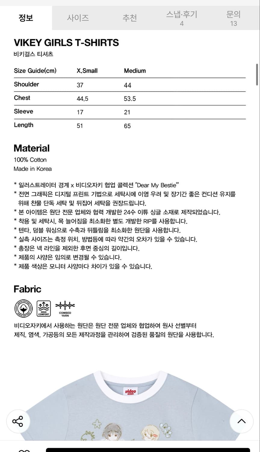 비디오자키 경계 티셔츠 M 새상품 (54000원) 상품이미지5