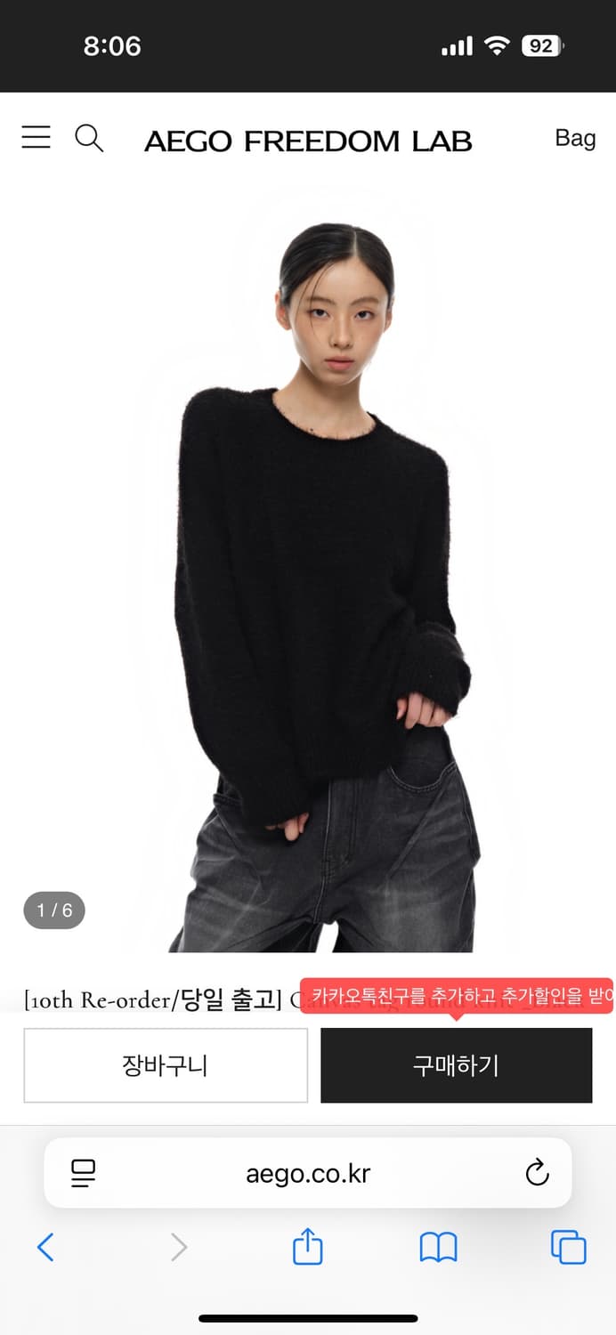 이고프리덤랩 캔버스 태그 라운드 니트 블랙 상품이미지2