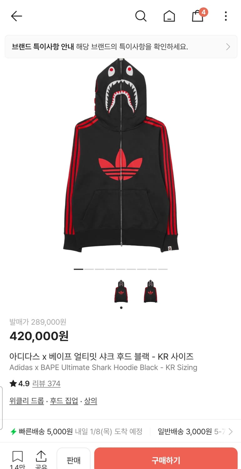 아디다스 베이프 L후드집업 상품이미지1