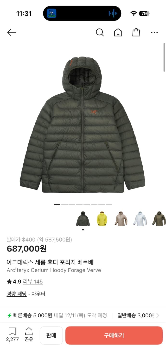 아크테릭스 25fw 세륨 후디 포리지 베르베 상품이미지1