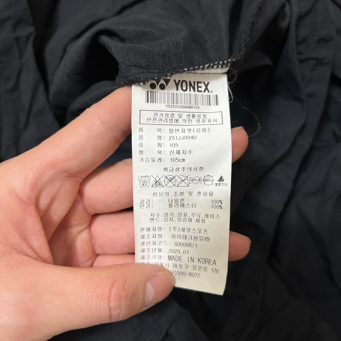 요넥스 로고 스포츠 바람막이 자켓 XL/105  상품이미지6