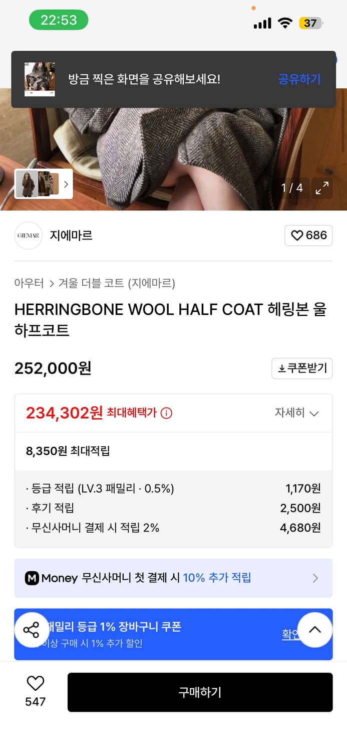 지에마르 헤링본 울 하프코트 새상품 상품이미지2