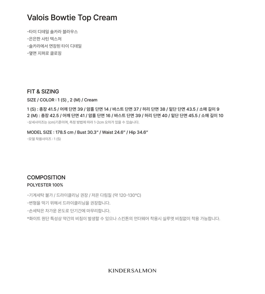킨더살몬 Valois Bowtie Top Cream 보타이 블라우스 상품이미지3