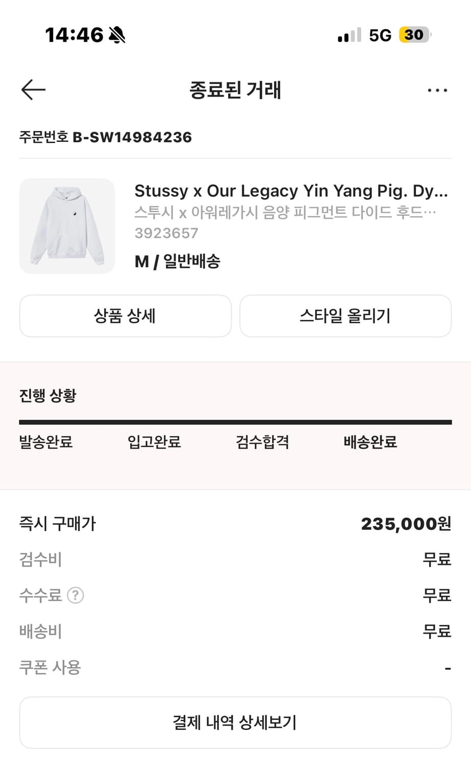 스투시x아워레가시 음양 피그먼트 다이드 후드 화이트 M사이즈 상품이미지4