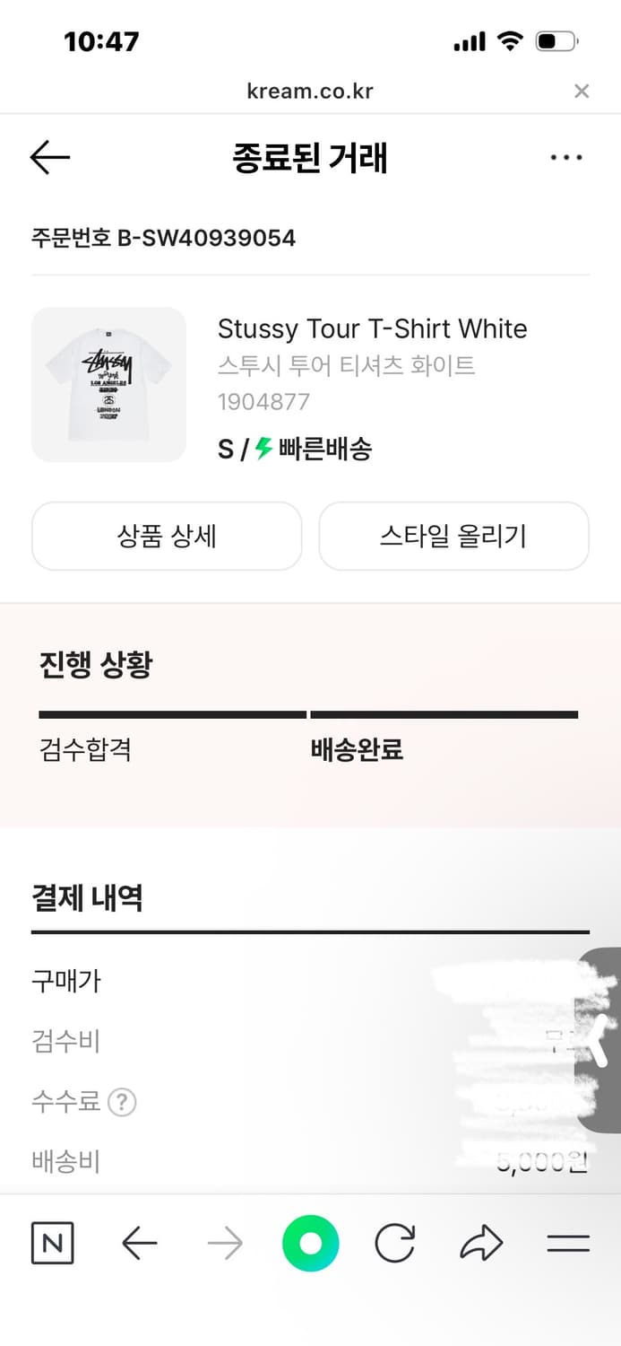 (크림구매) 스투시 투어 티셔츠 화이트 stussy 솜이코stc진리빈티지 상품이미지4