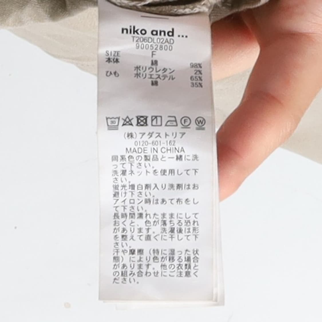 니코 앤드 Niko and Drawstring Cotton Pants 
 상품이미지9