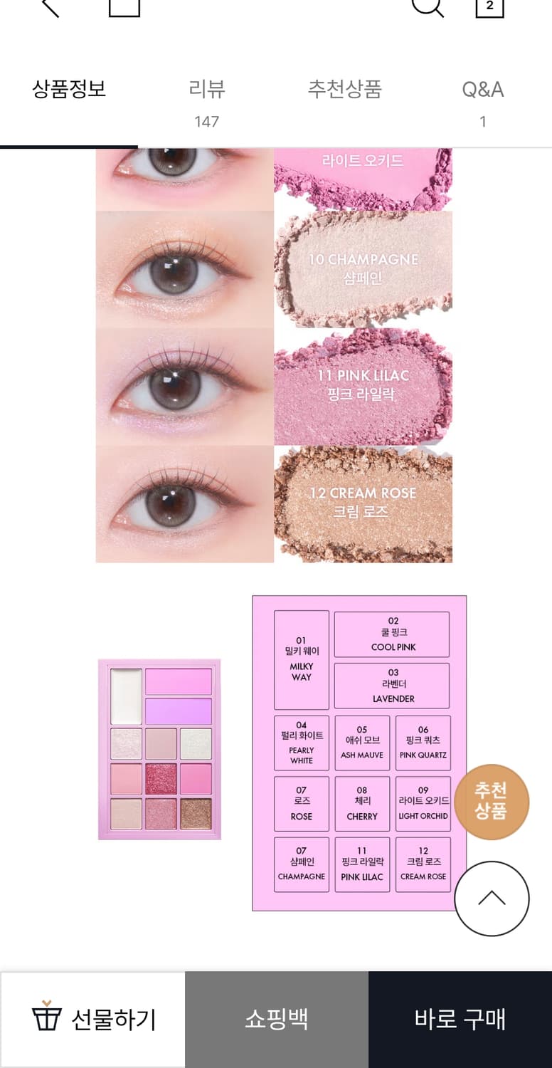 (새상품) 비디비치 비디 더 팔레트 라이트 상품이미지2