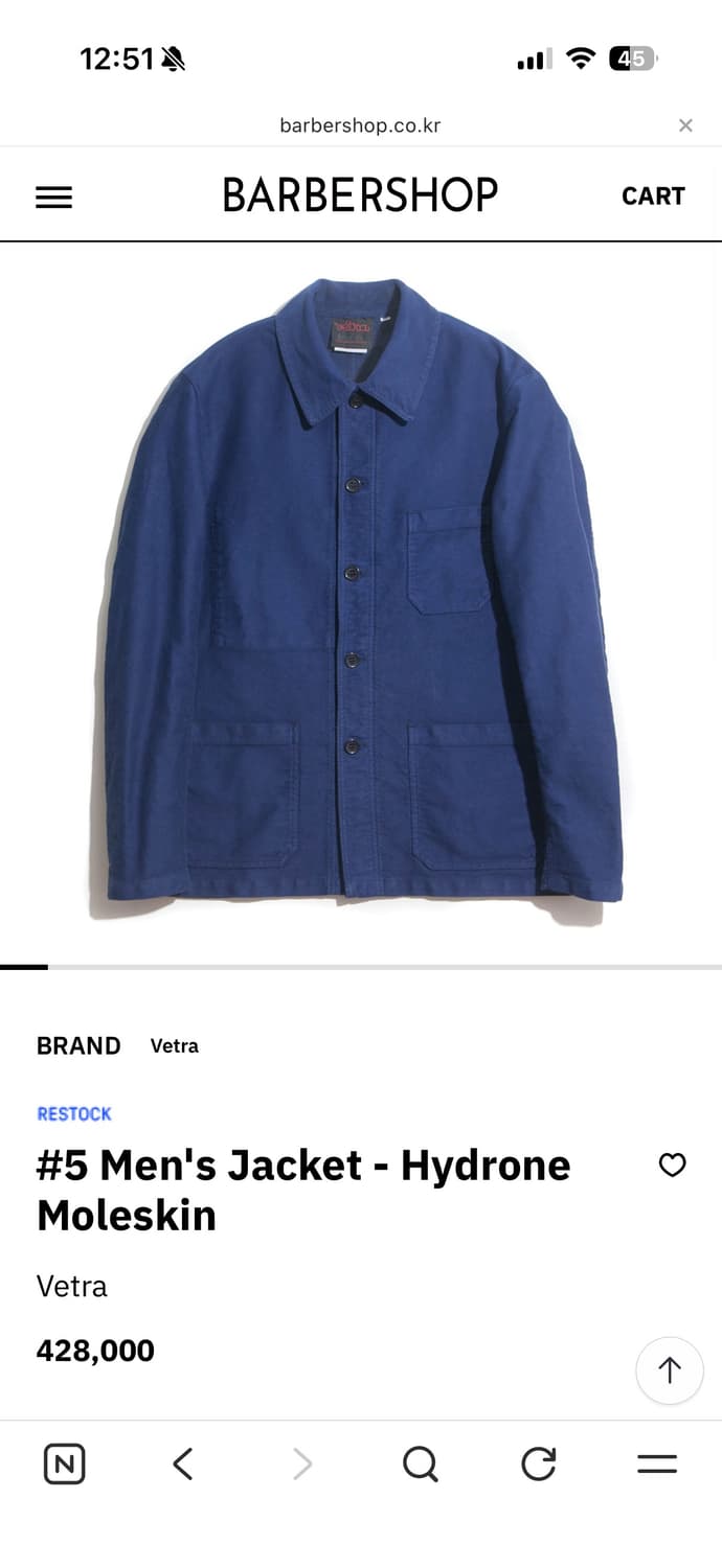 베트라 몰스킨 프렌치 워크자켓[50, 새상품] 상품이미지5