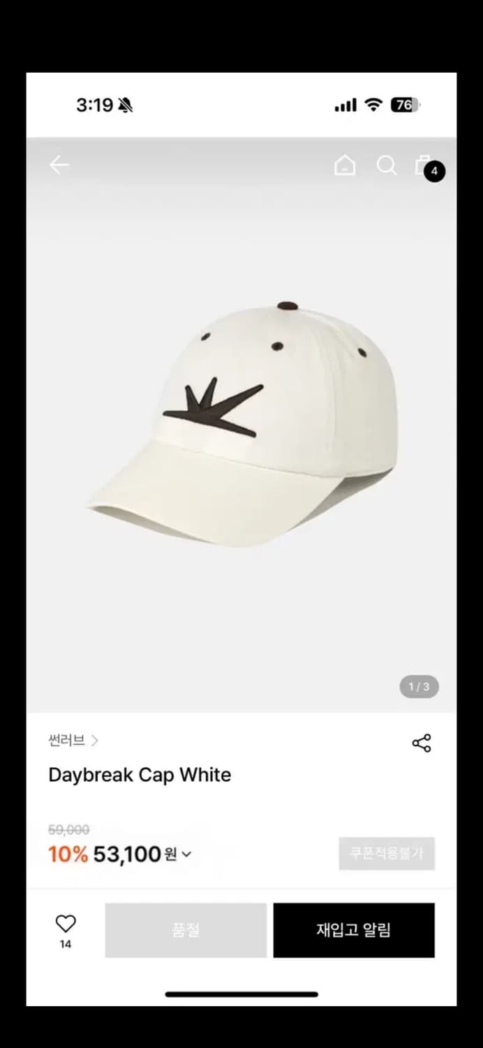 선러브 sunlove 볼캡 (택달린 새상품) 상품이미지5