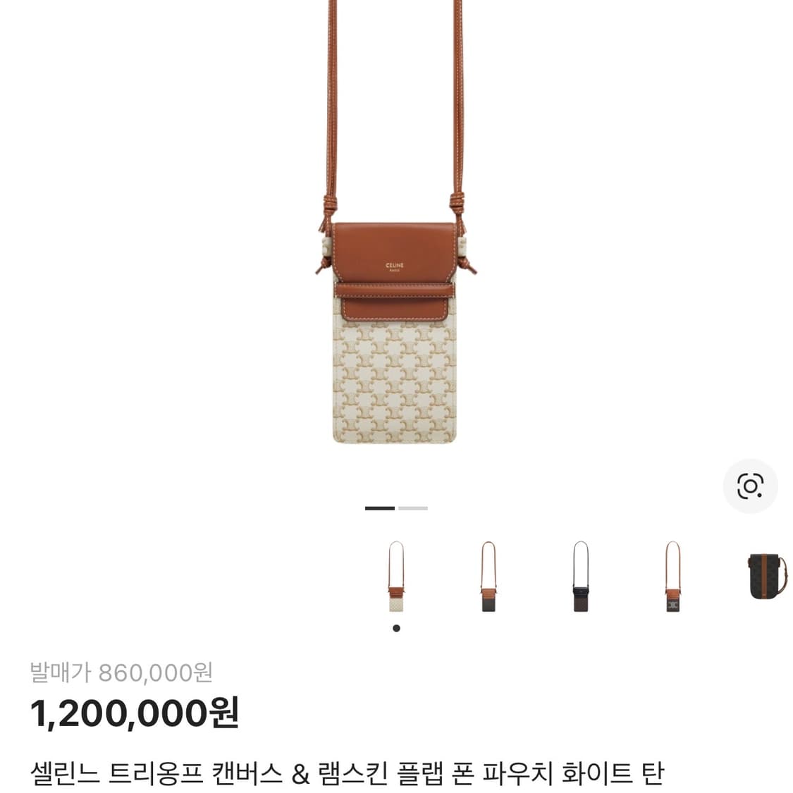 [새상품급] 셀린느 트리옹프 플랩 휴대폰백 크로스백 가방 상품이미지8