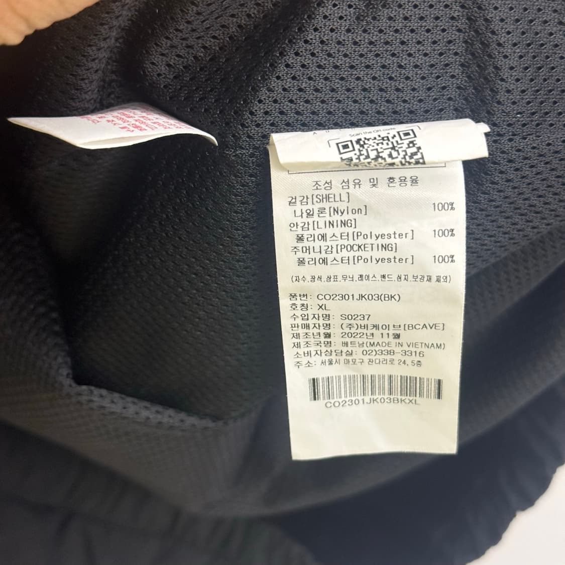 커버낫 블랙 나일론 바람막이 (XL) 상품이미지3