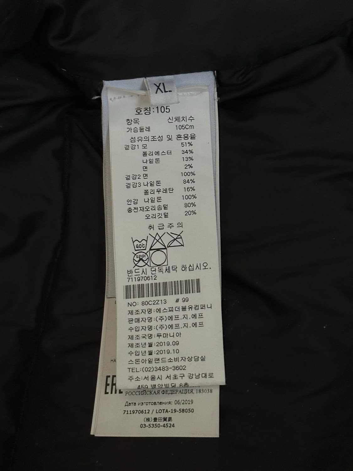 스톤아일랜드 쉐도우프로젝트 DPM 패딩 XL(105-110) 국내판 상품이미지3