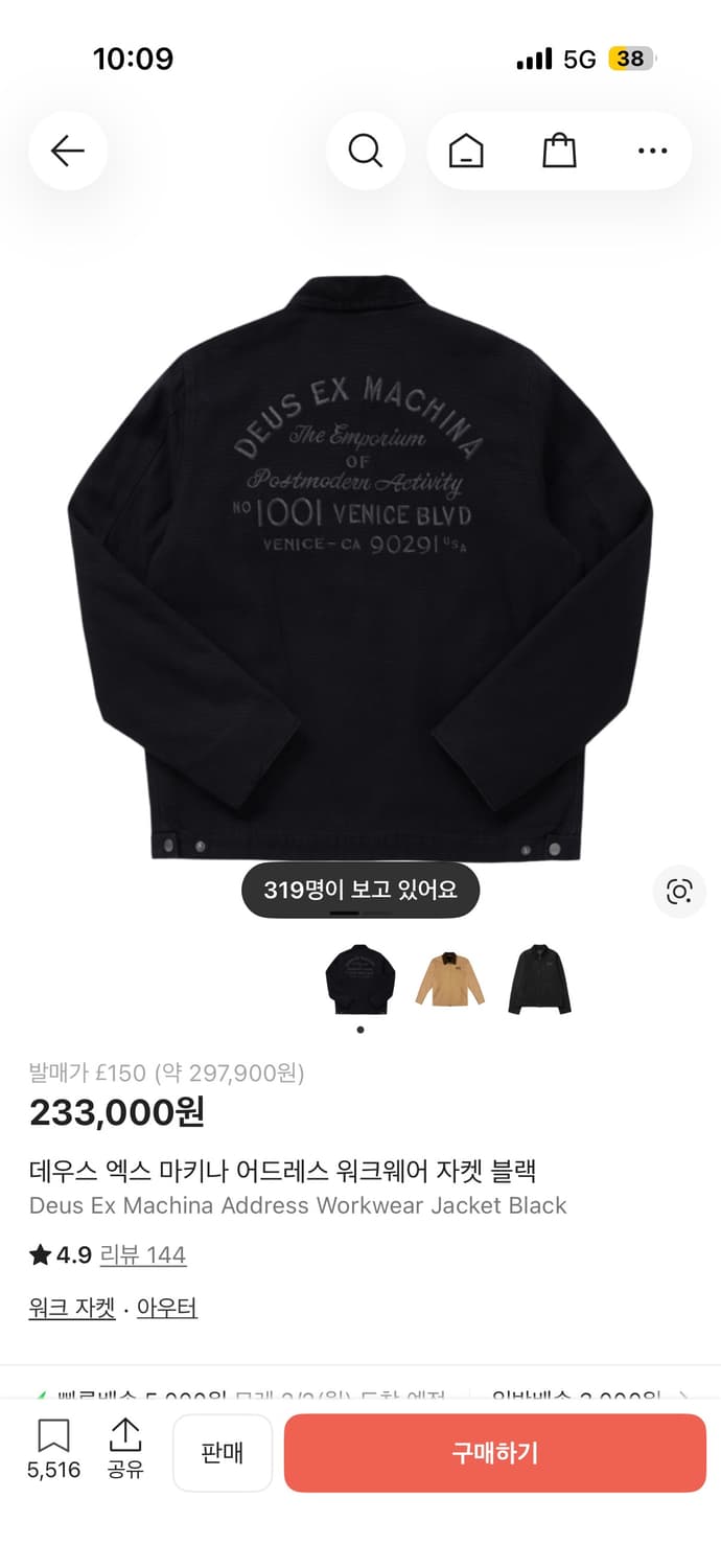 데우스 엑스 마키나 어드레스 워크자켓 블랙 S 상품이미지1