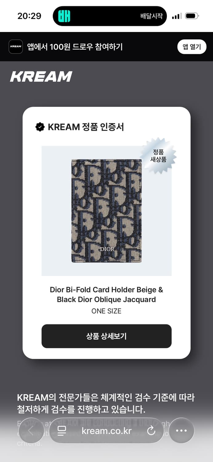 디올 오블리크 오거나이저 베이지 새상품름 상품이미지8