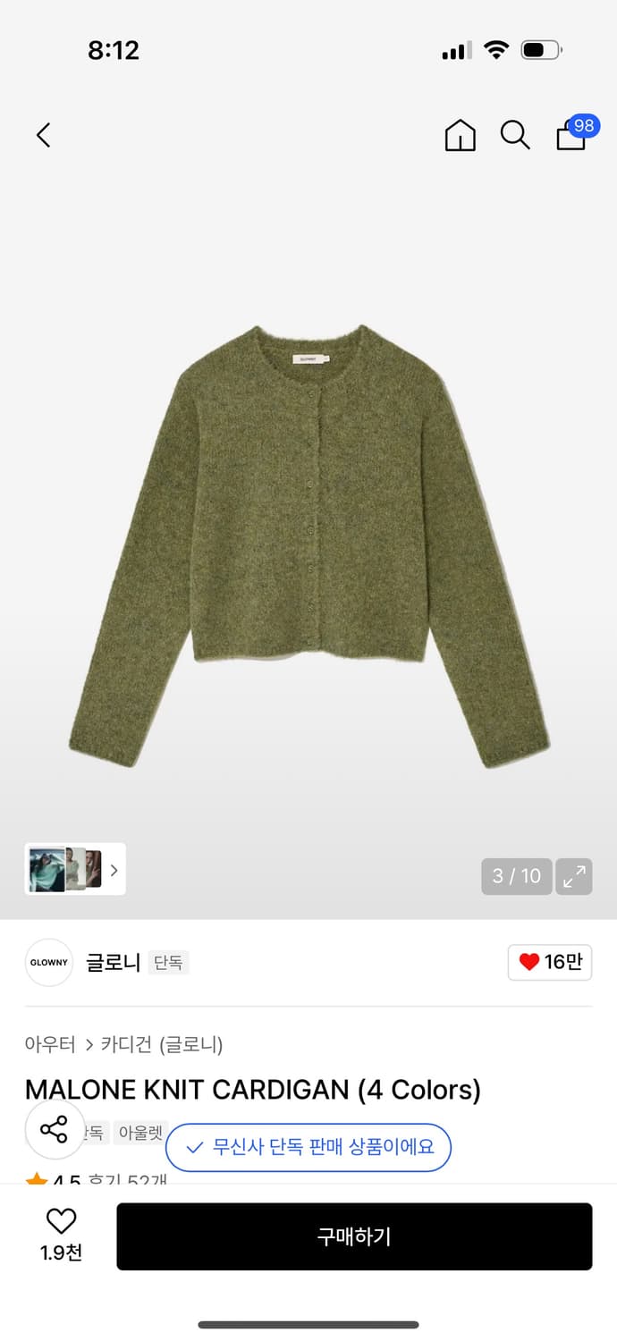 글로니 가디건 MALONE KNIT CARDIGAN 상품이미지1