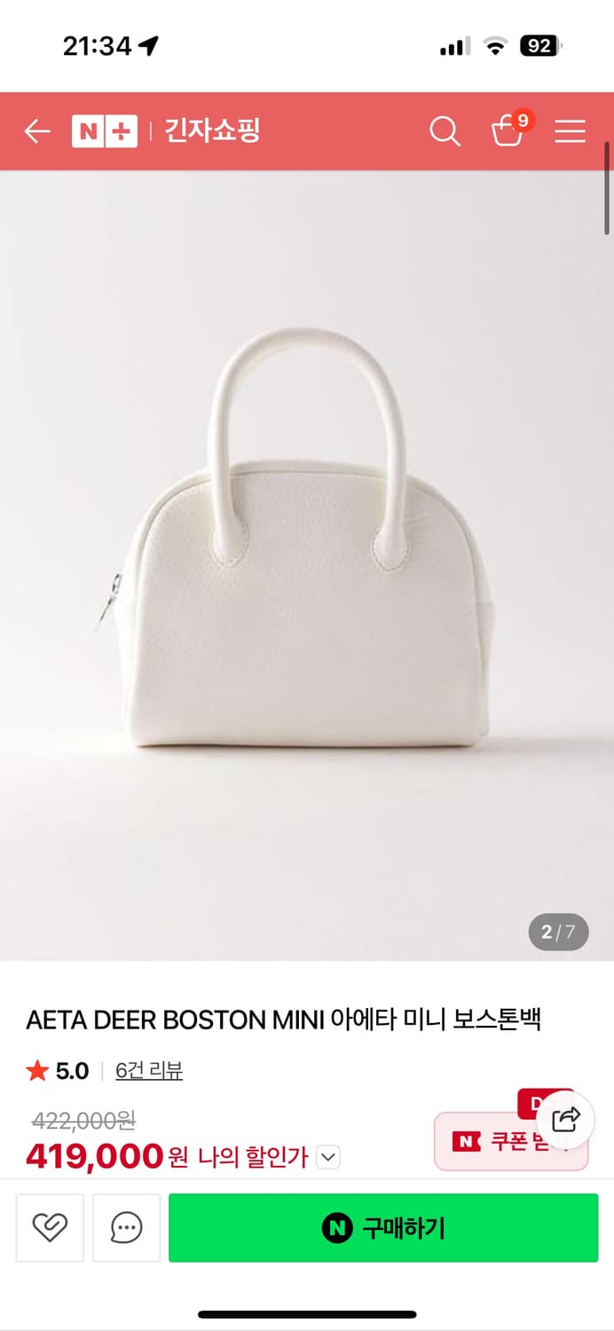 아에타 Aeta 보스턴 MINI 상품이미지6