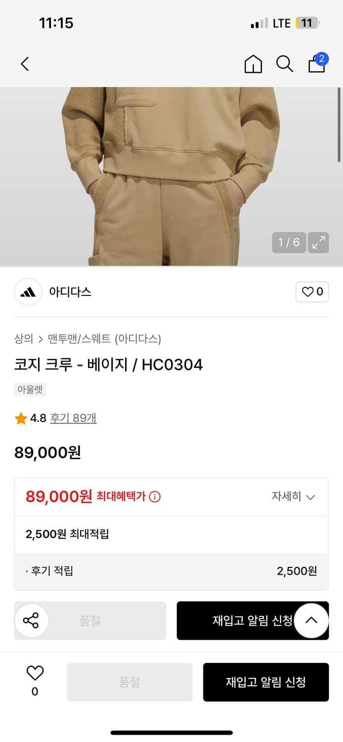 아디다스 코지 크루 디테일 맨투맨 베이지 색상 상품이미지2