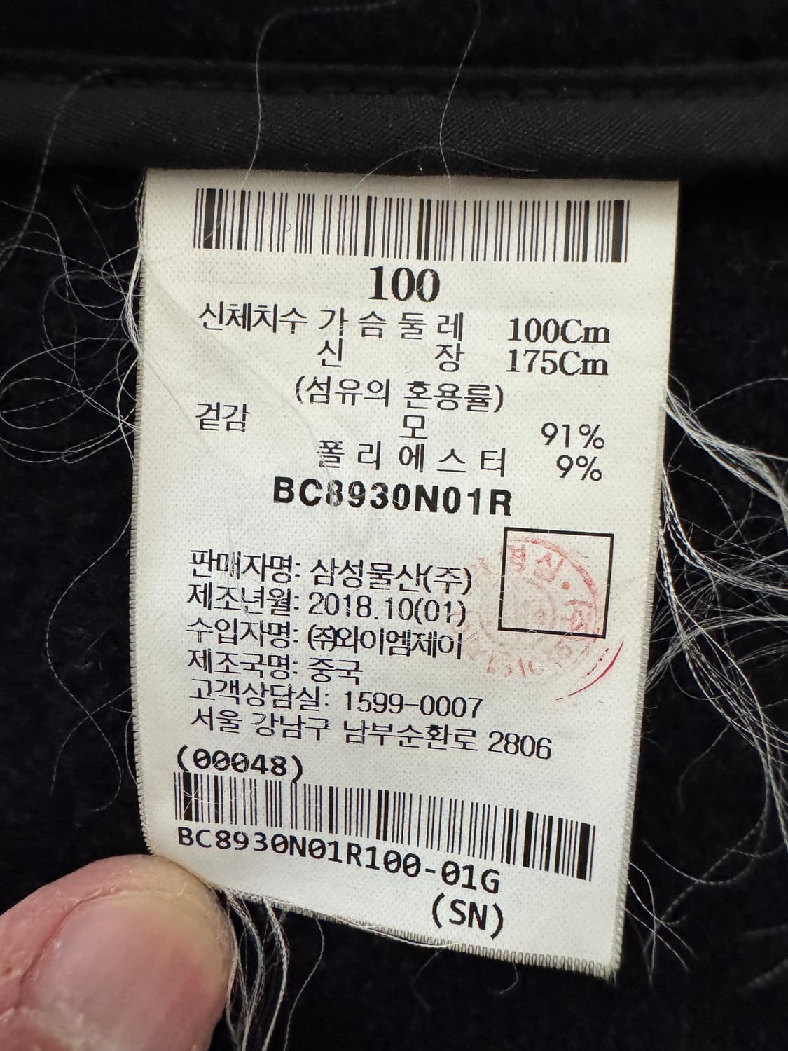 빈폴 네이비 더플 코트 100 상품이미지5