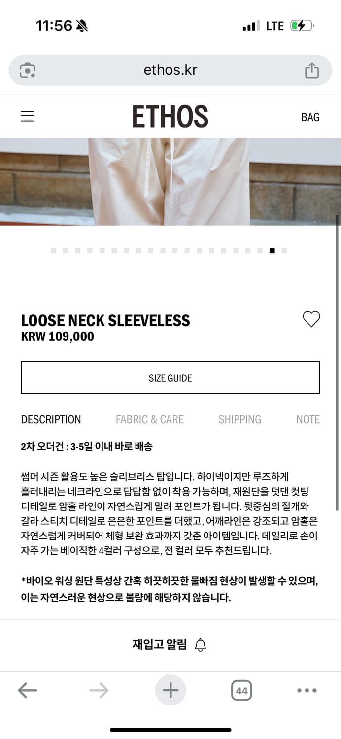 새) 에토스 루즈넥 슬리브리스 화이트 상품이미지5