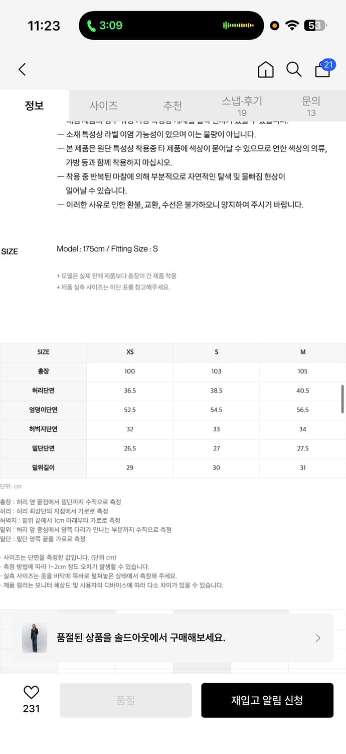 인사일런스 테슬 디바이드 데님  상품이미지4