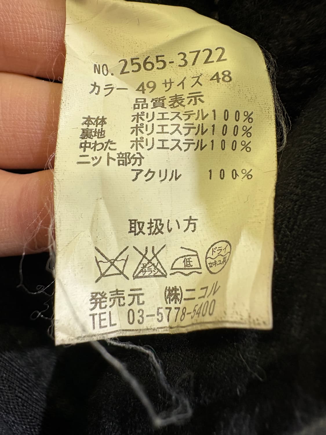 NICOLE HIDEAWAYS 자켓 상품이미지8