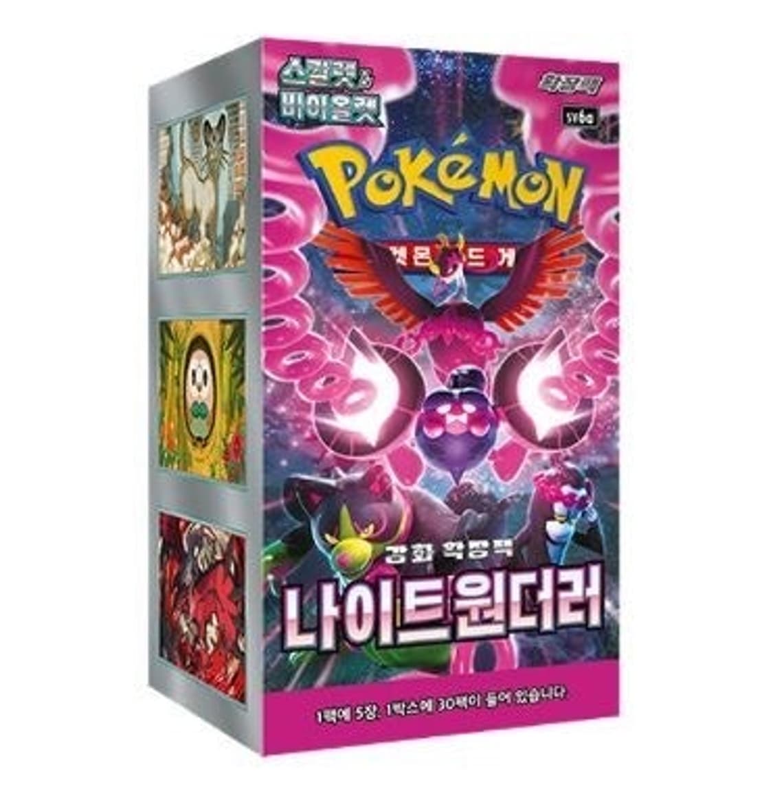 포켓몬카드 강화 확장팩 나이트원더러 상품이미지1