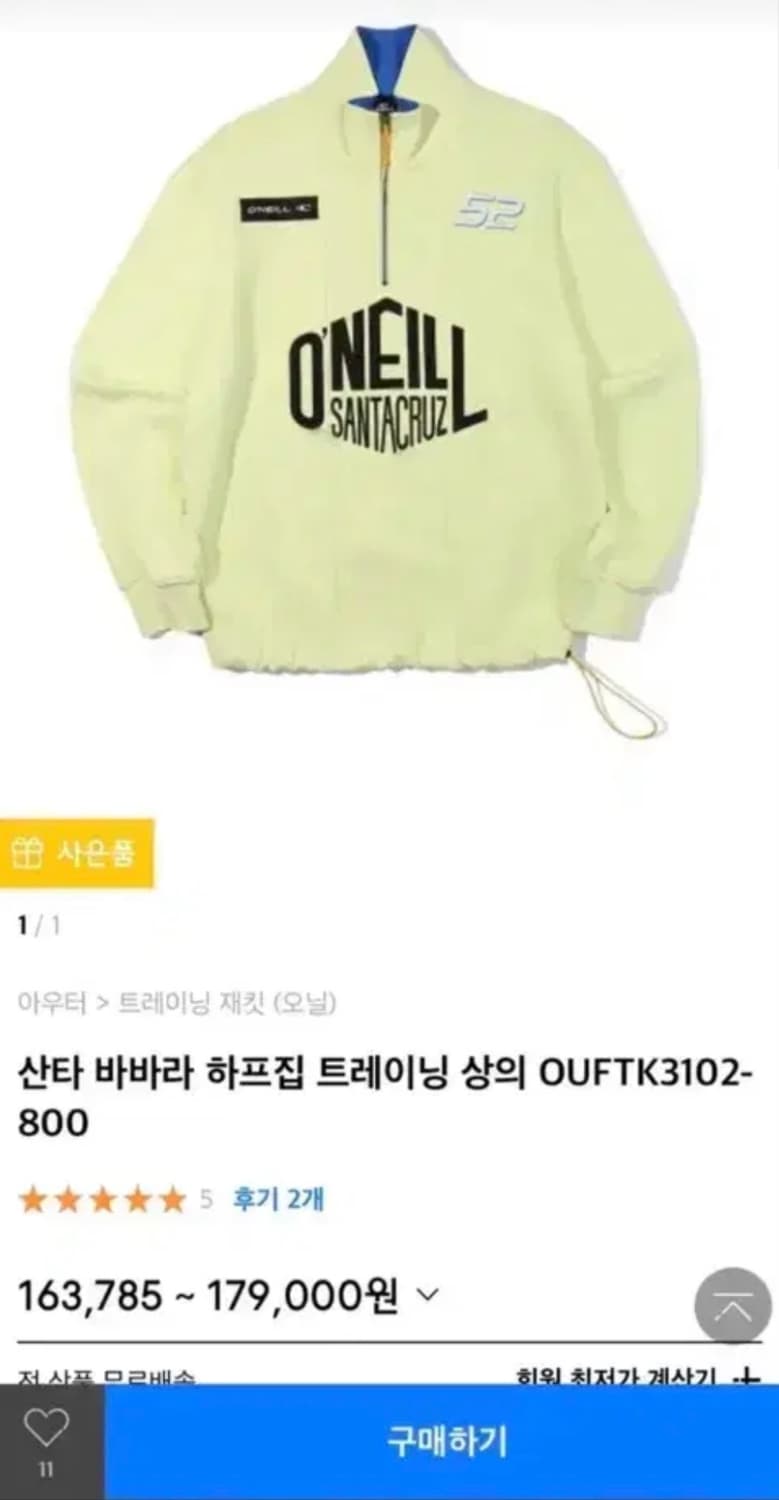 오닐 산타바바라 하프집 트레이닝 상의 XL 상품이미지1