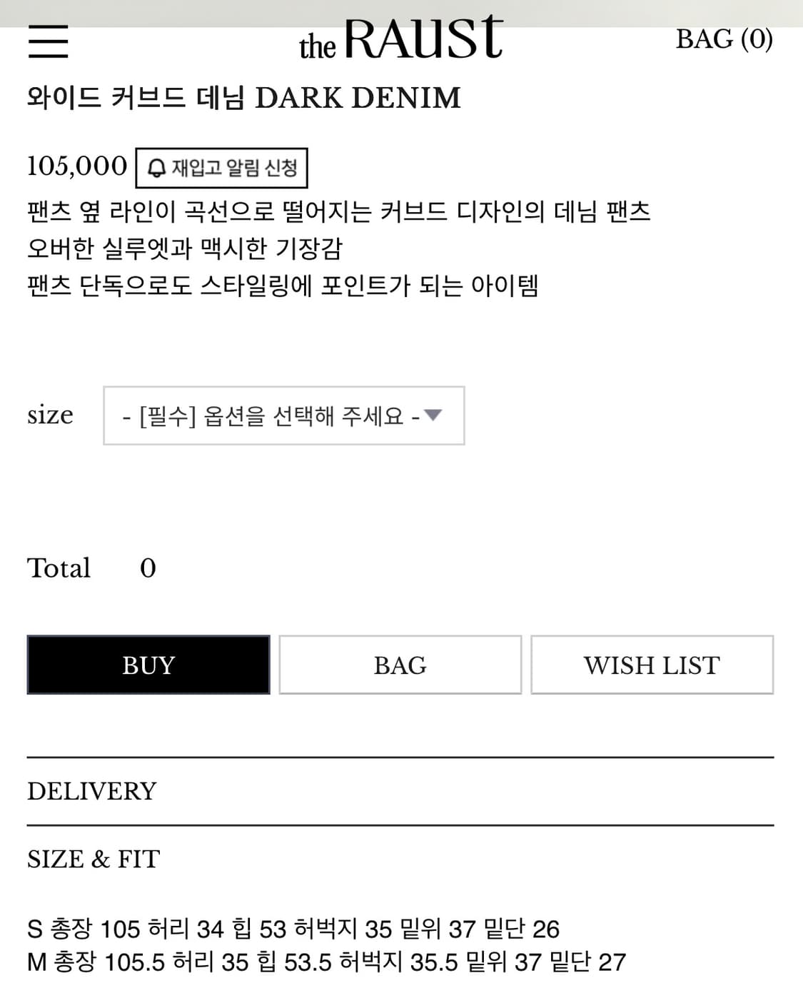 더라우스트 와이드 커브드 데님 상품이미지9