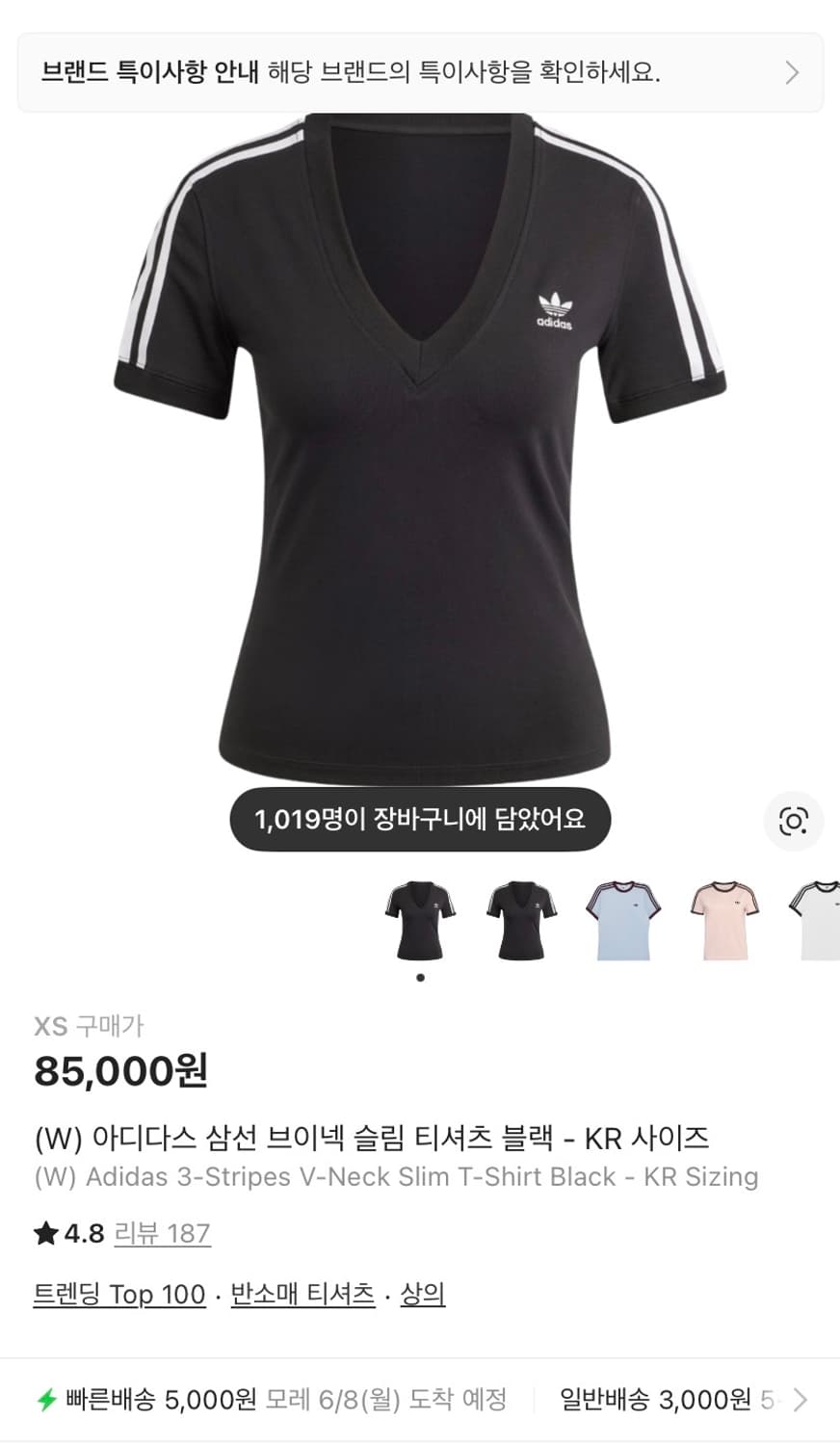 아디다스 삼선 브이넥 슬림티 xs 사이즈 상품이미지1