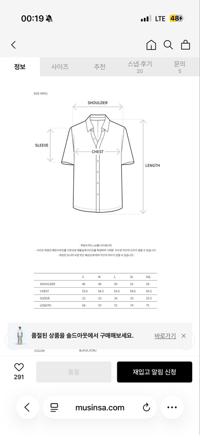 [L] 앤더슨벨 하프 시어 플라워 레이스 셔츠 상품이미지4