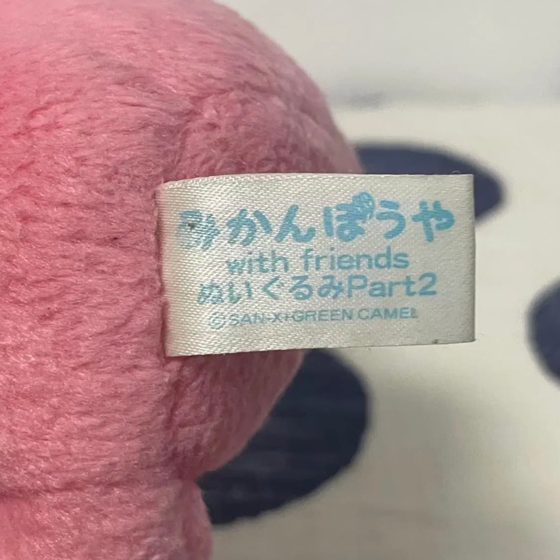 산엑스 미캉보우야 딸기 인형 상품이미지4