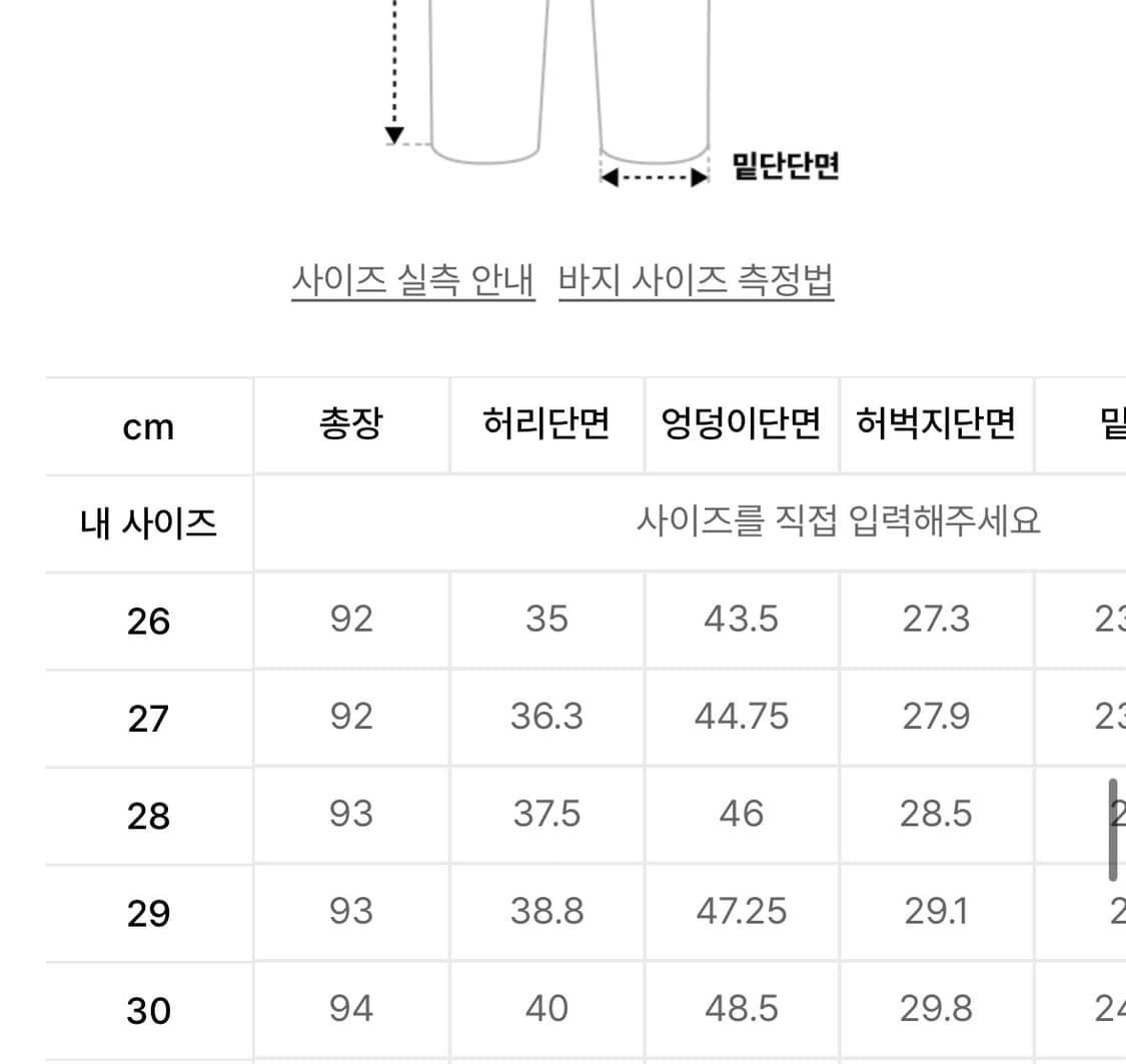 무신사스탠다드 블랙 히든밴딩 크롭슬랙스 30 상품이미지4
