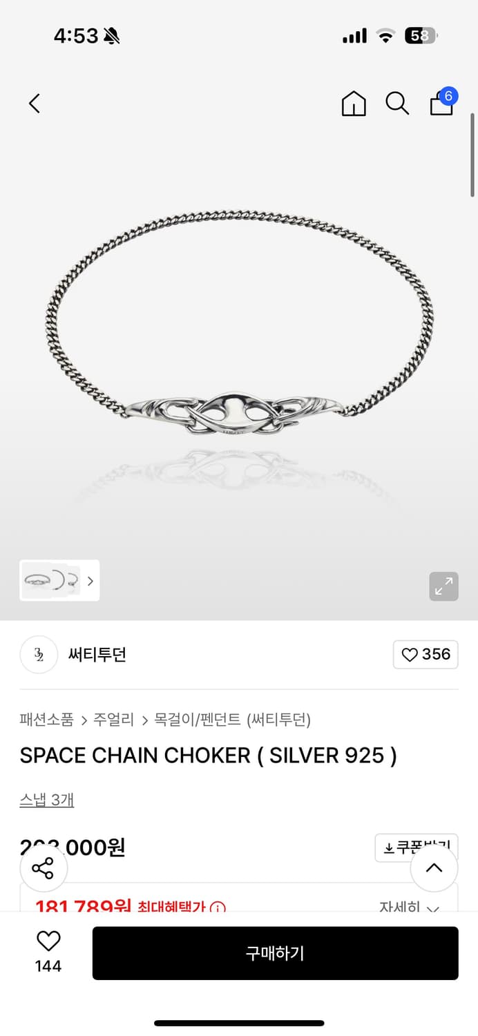 써티투던 목걸이 상품이미지1